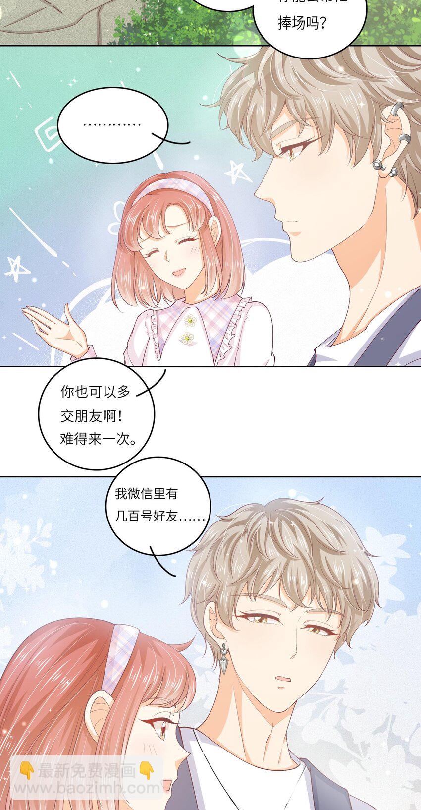 S2-02 他还是忘不了庄晃&hellip;&hellip;-第28话