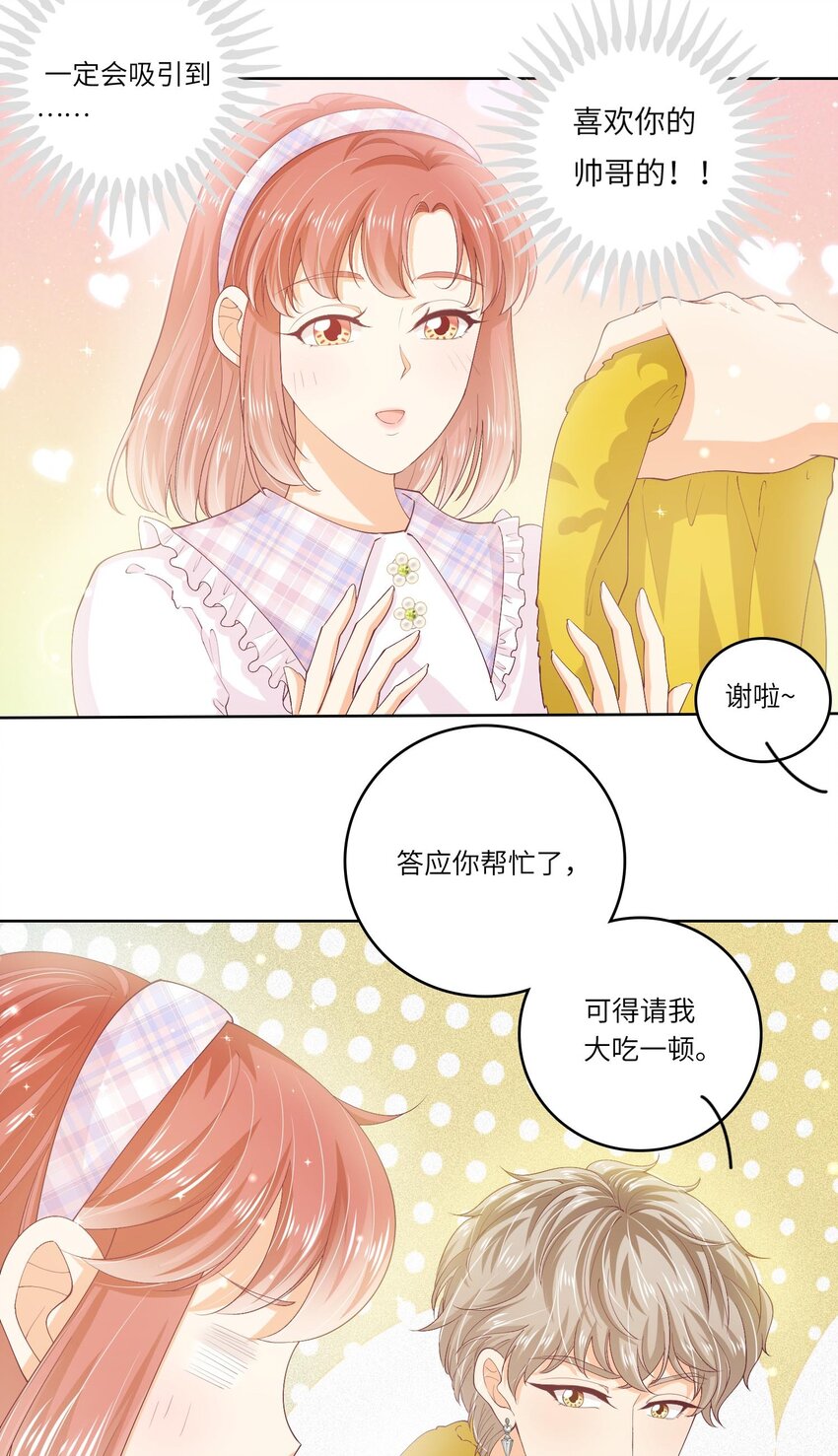 S2-02 他还是忘不了庄晃&hellip;&hellip;-第28话