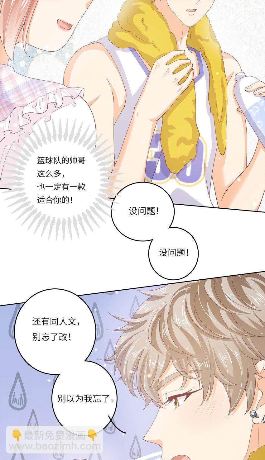 S2-02 他还是忘不了庄晃&hellip;&hellip;-第28话