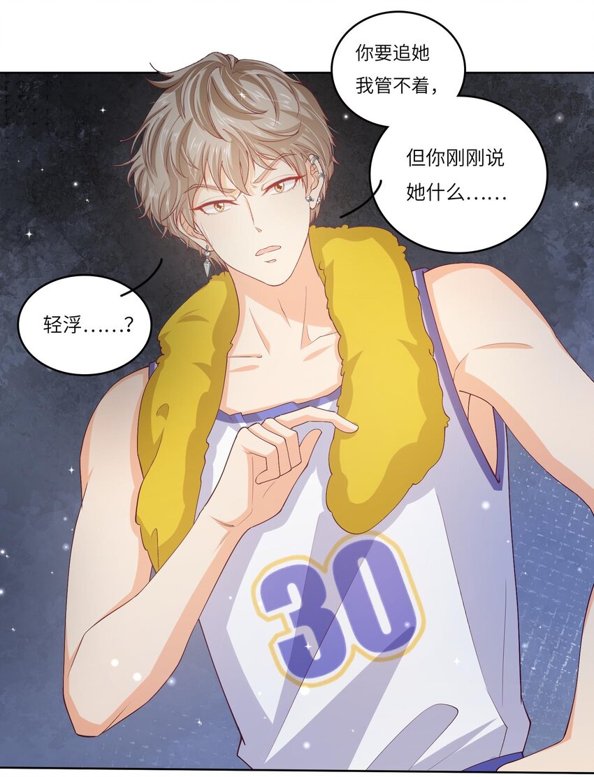 S2-02 他还是忘不了庄晃&hellip;&hellip;-第28话