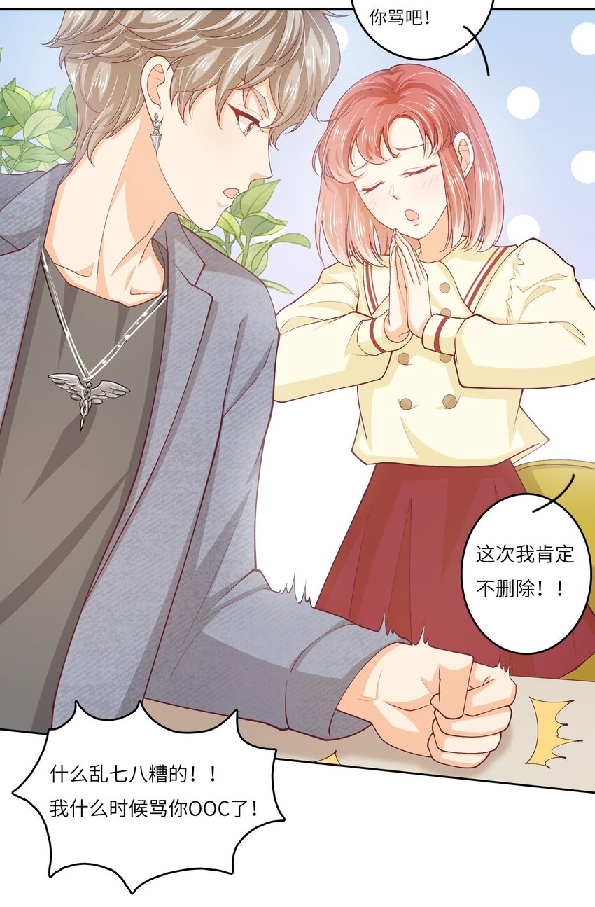 S2-02 他还是忘不了庄晃&hellip;&hellip;-第28话