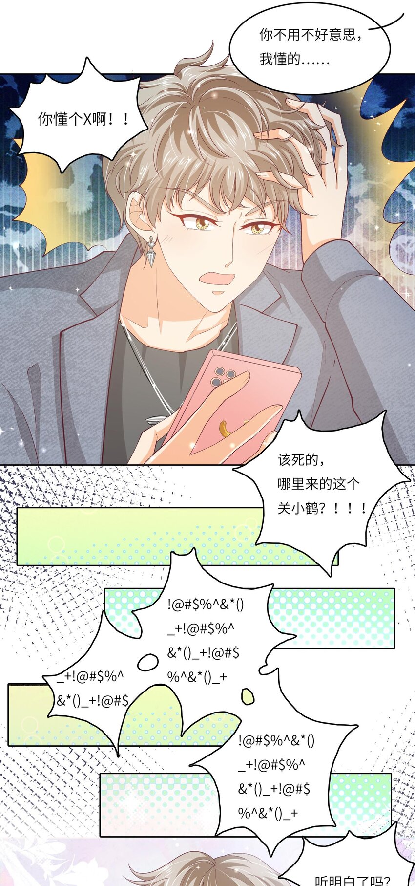 S2-02 他还是忘不了庄晃&hellip;&hellip;-第28话