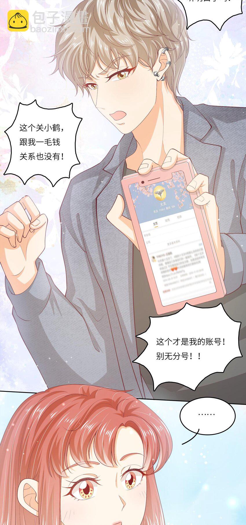 S2-02 他还是忘不了庄晃&hellip;&hellip;-第28话