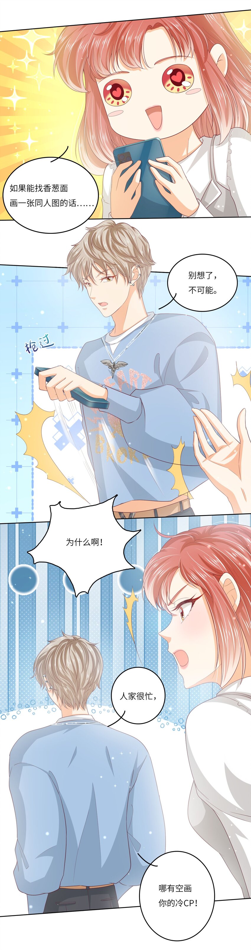 S2-04 隔壁的姐姐？-第30话