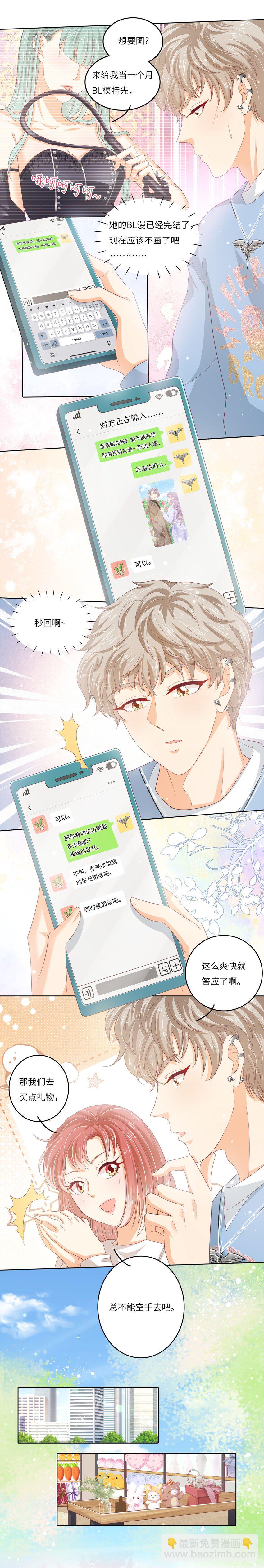 S2-04 隔壁的姐姐？-第30话