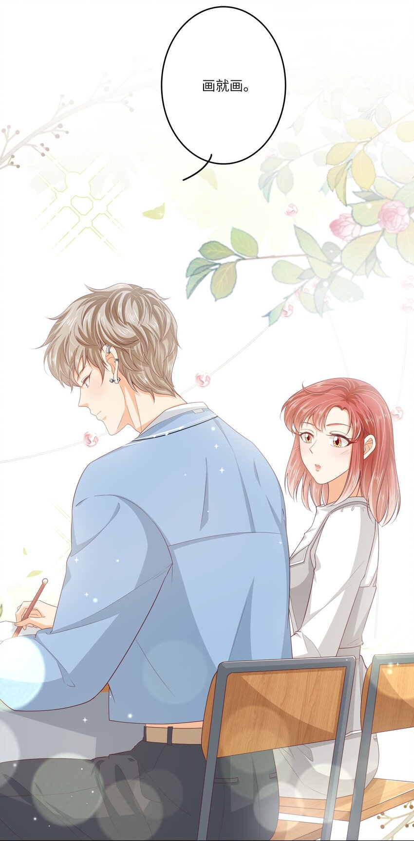 S2-04 隔壁的姐姐？-第30话