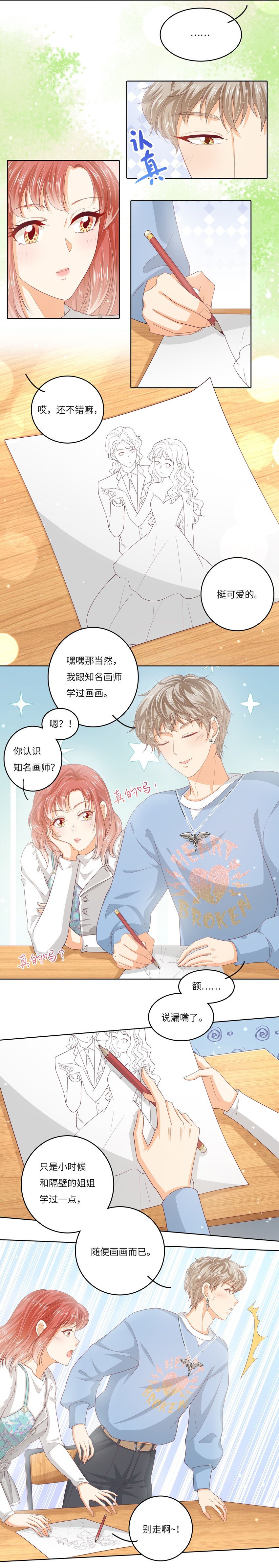 S2-04 隔壁的姐姐？-第30话