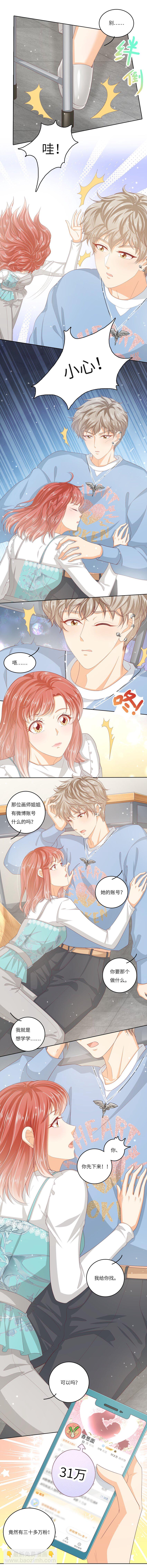 S2-04 隔壁的姐姐？-第30话