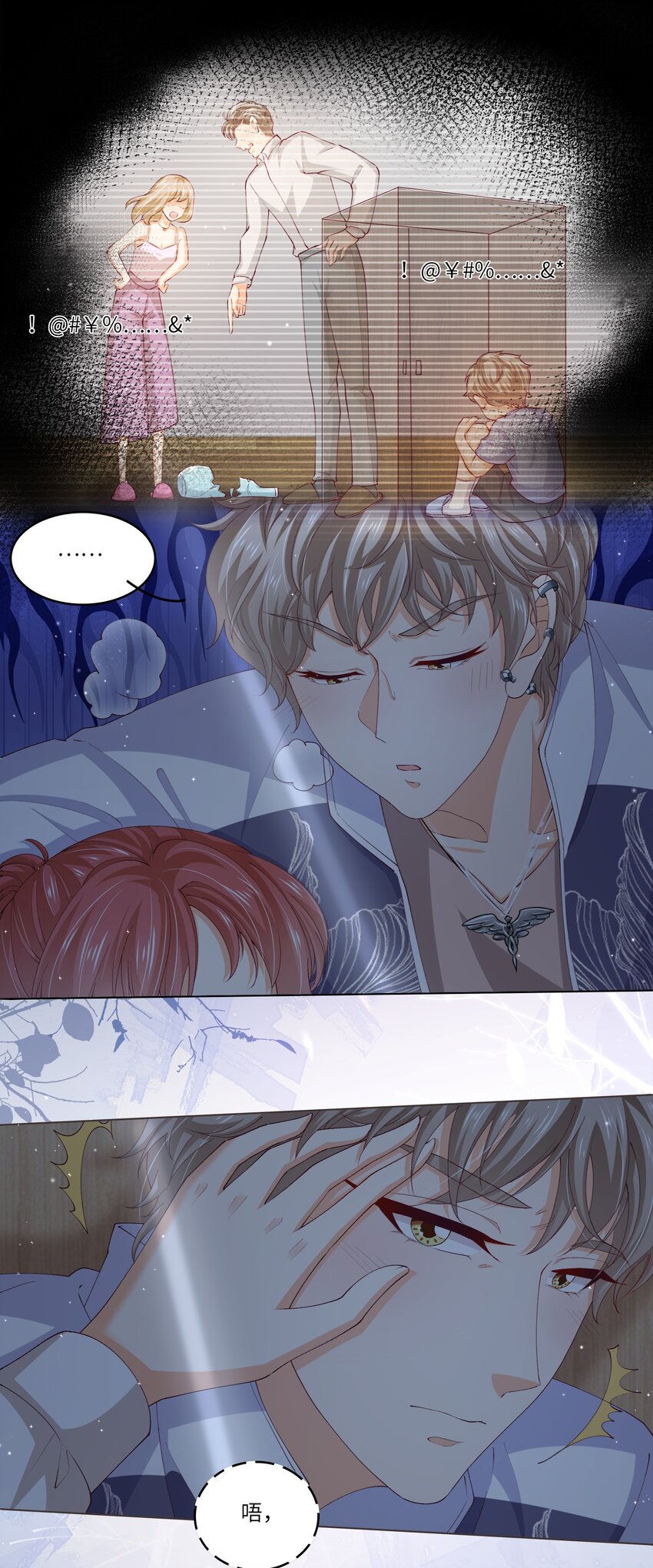 S2-06 夜半伏击-第32话