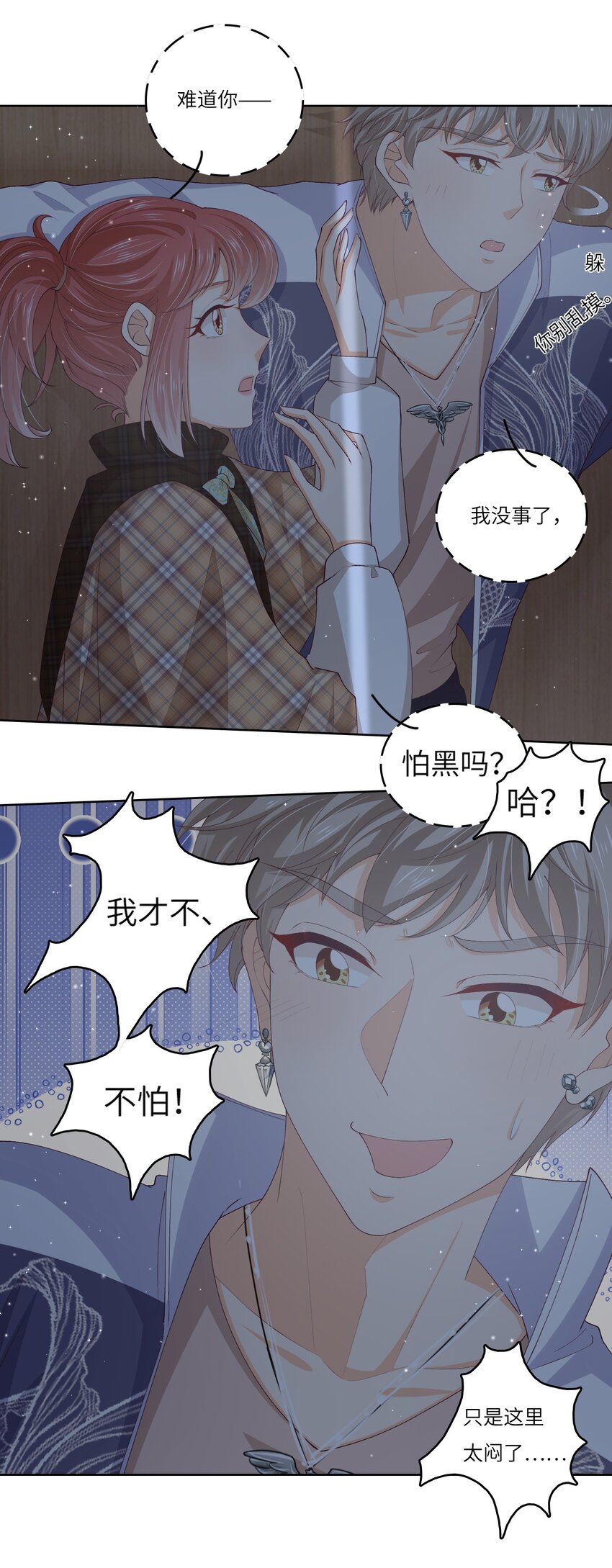 S2-06 夜半伏击-第32话