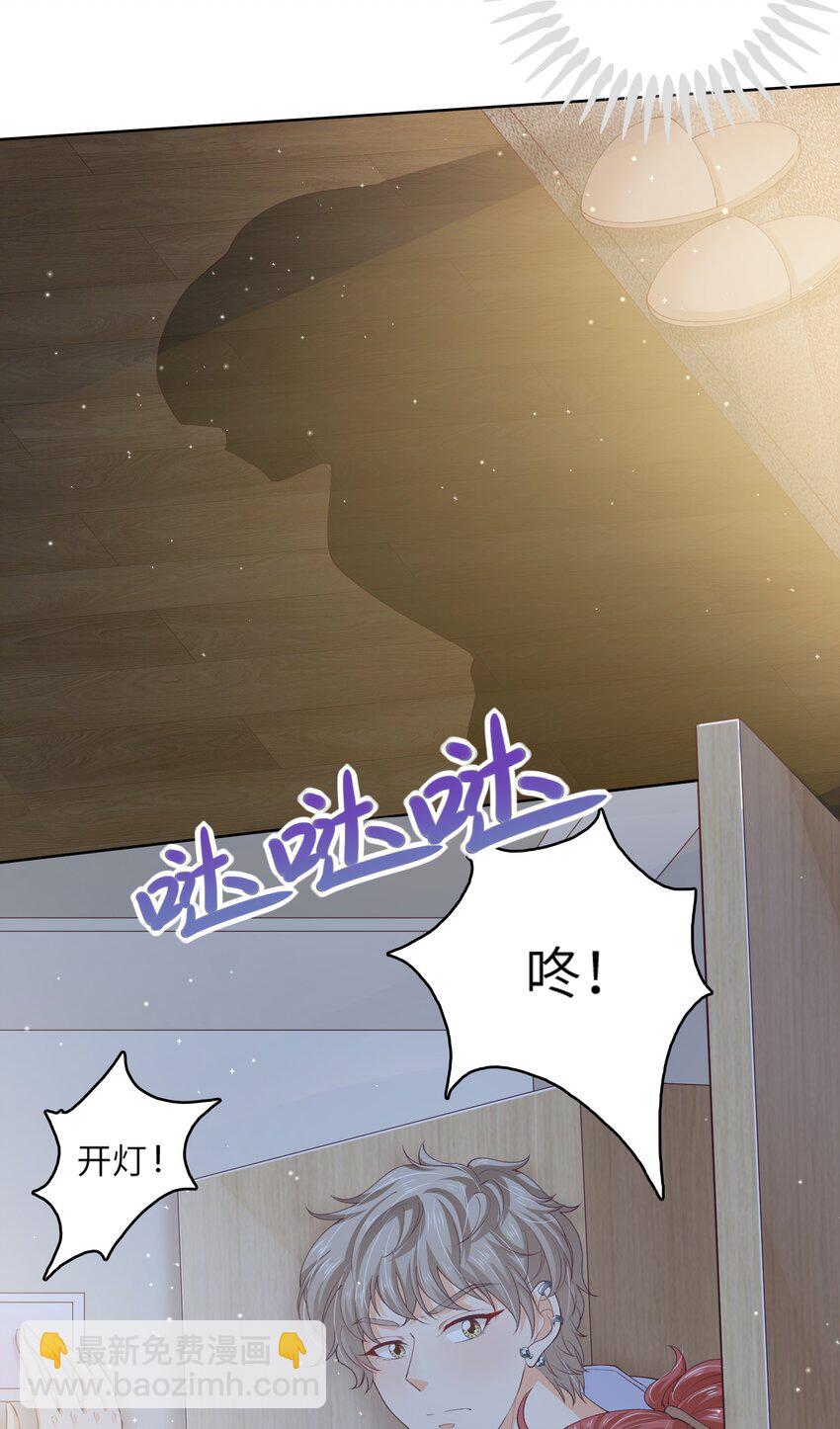 S2-06 夜半伏击-第32话