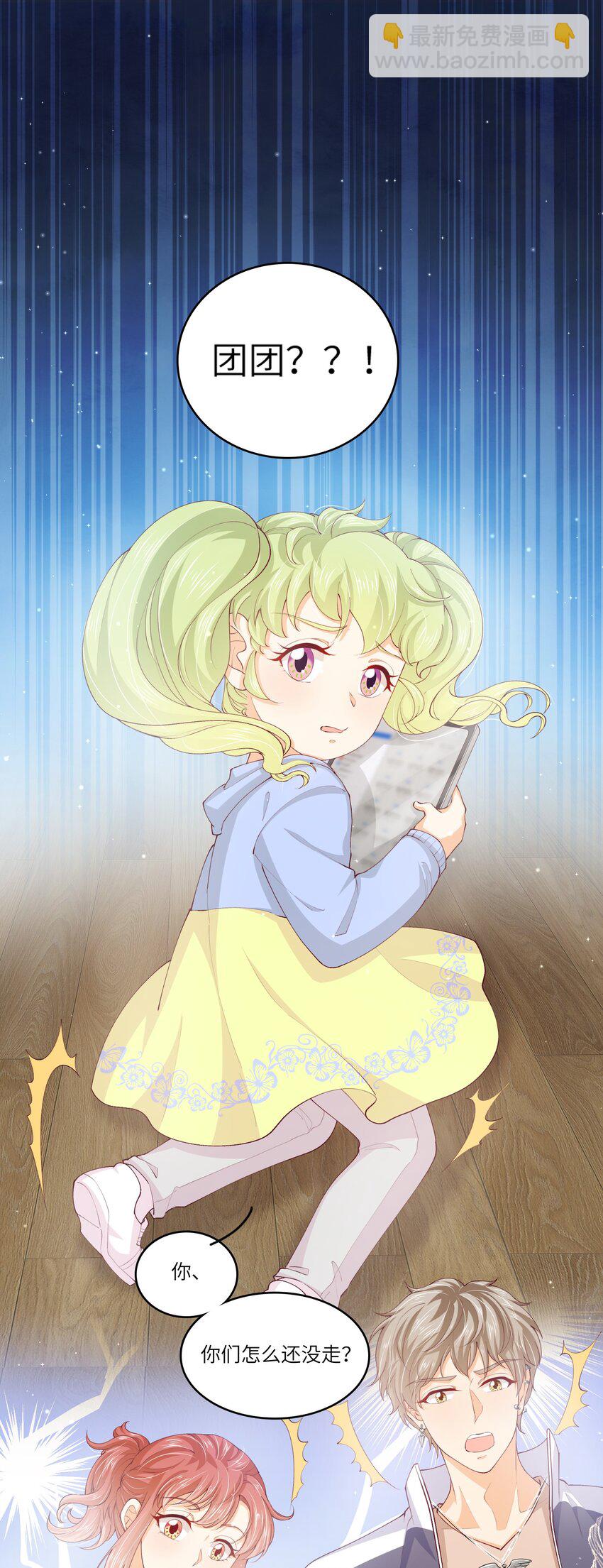 S2-06 夜半伏击-第32话