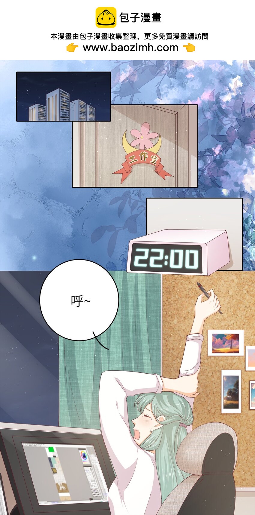 S2-06 夜半伏击-第32话