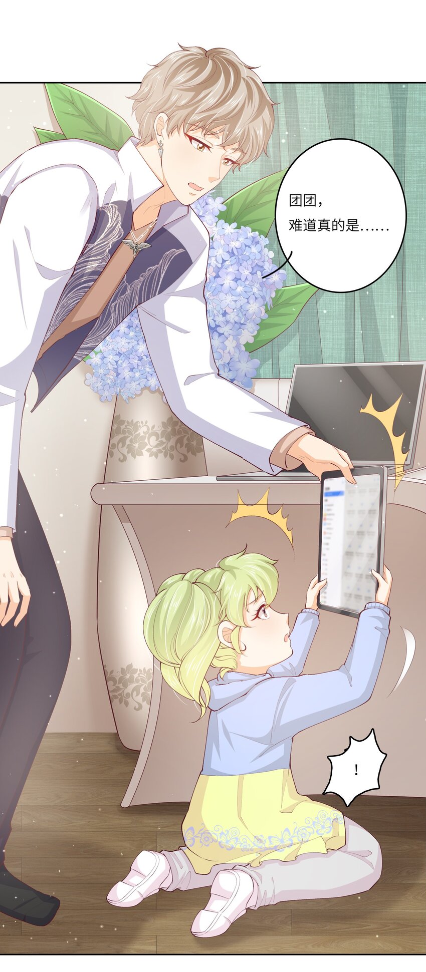 S2-06 夜半伏击-第32话