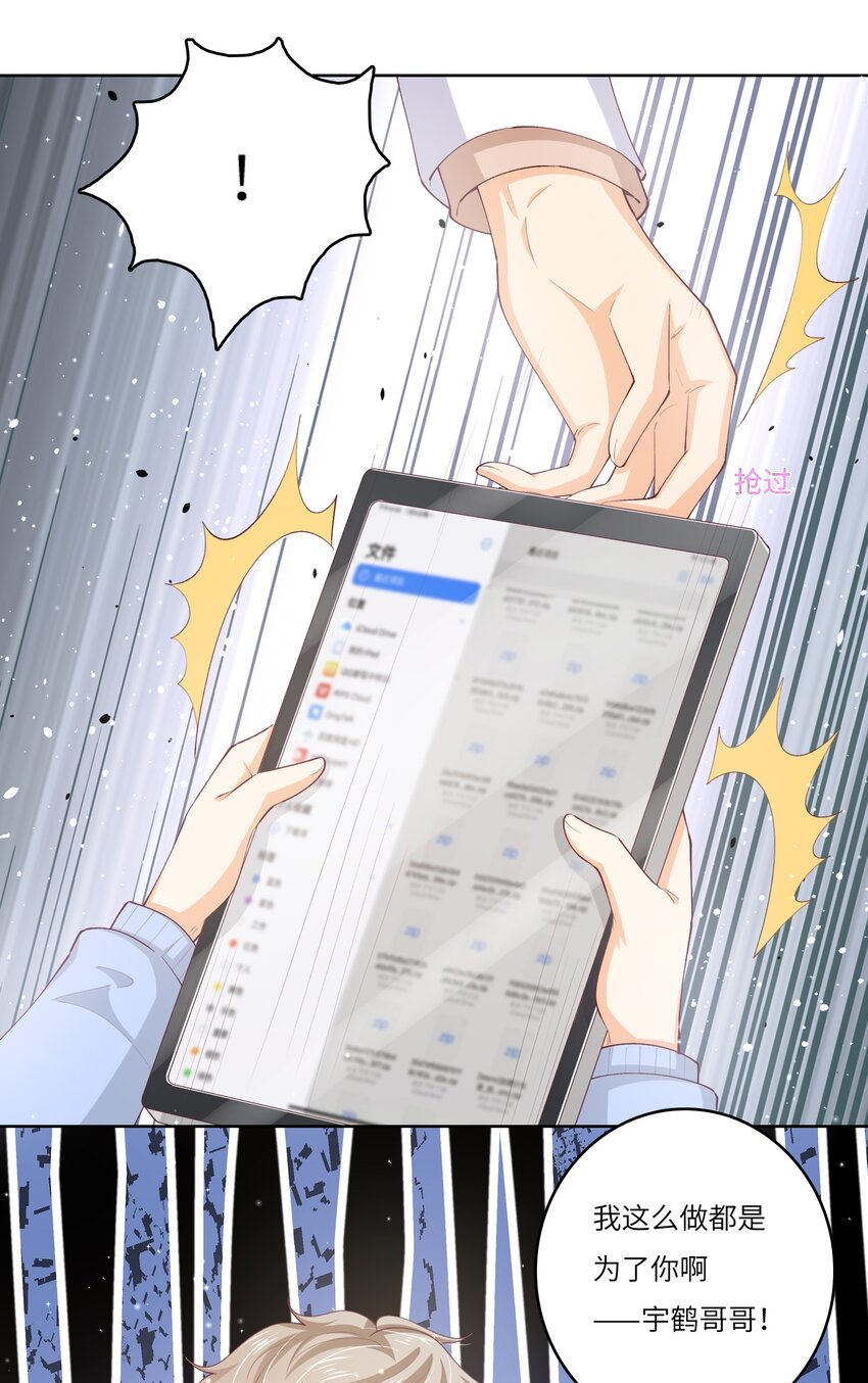 S2-06 夜半伏击-第32话