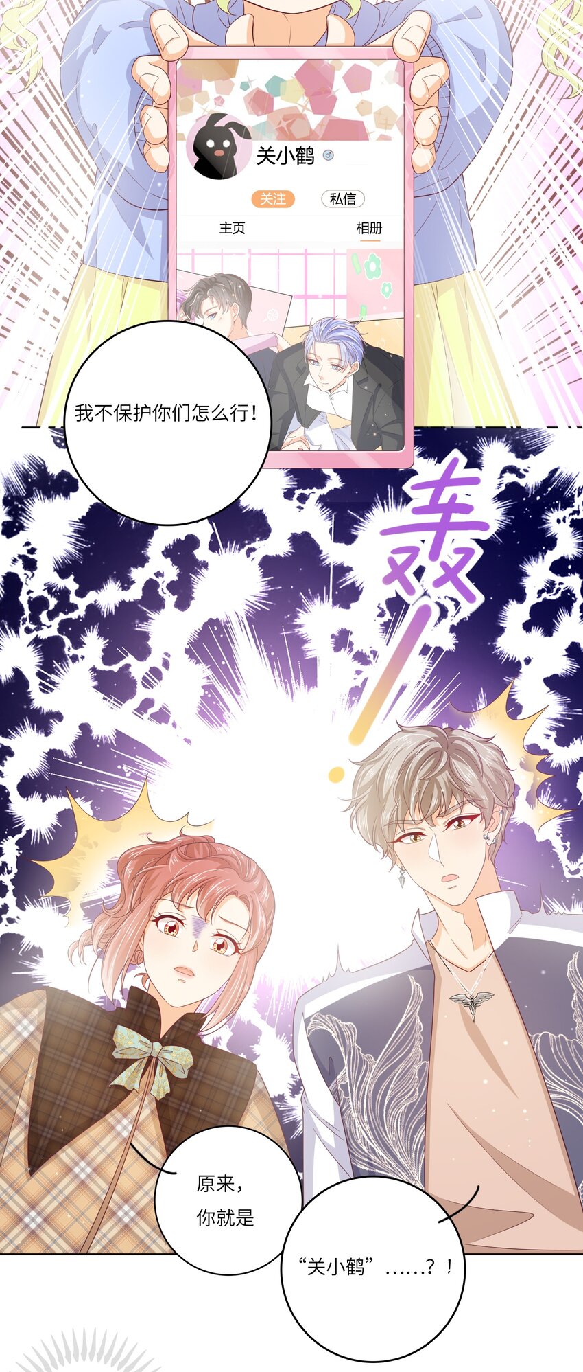 S2-06 夜半伏击-第32话