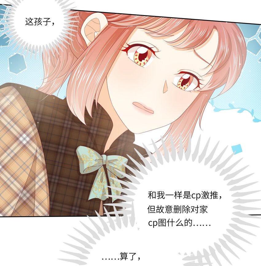 S2-06 夜半伏击-第32话