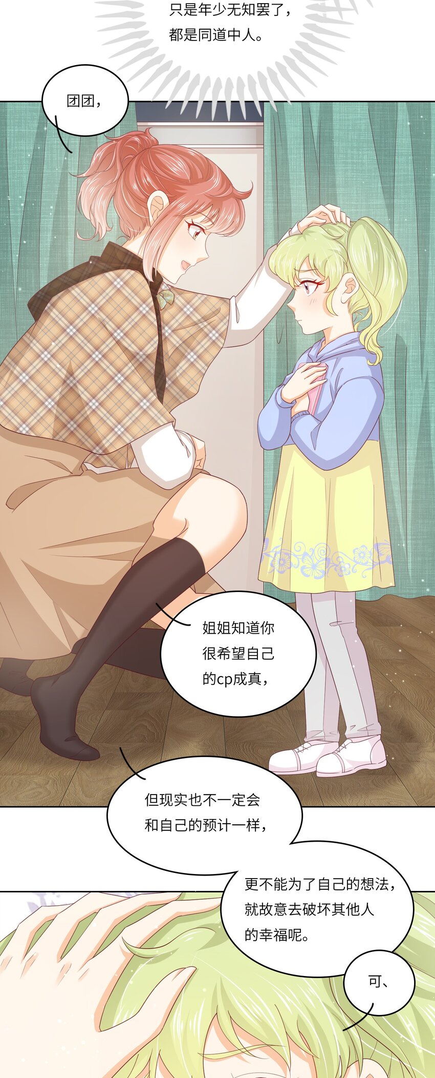 S2-06 夜半伏击-第32话