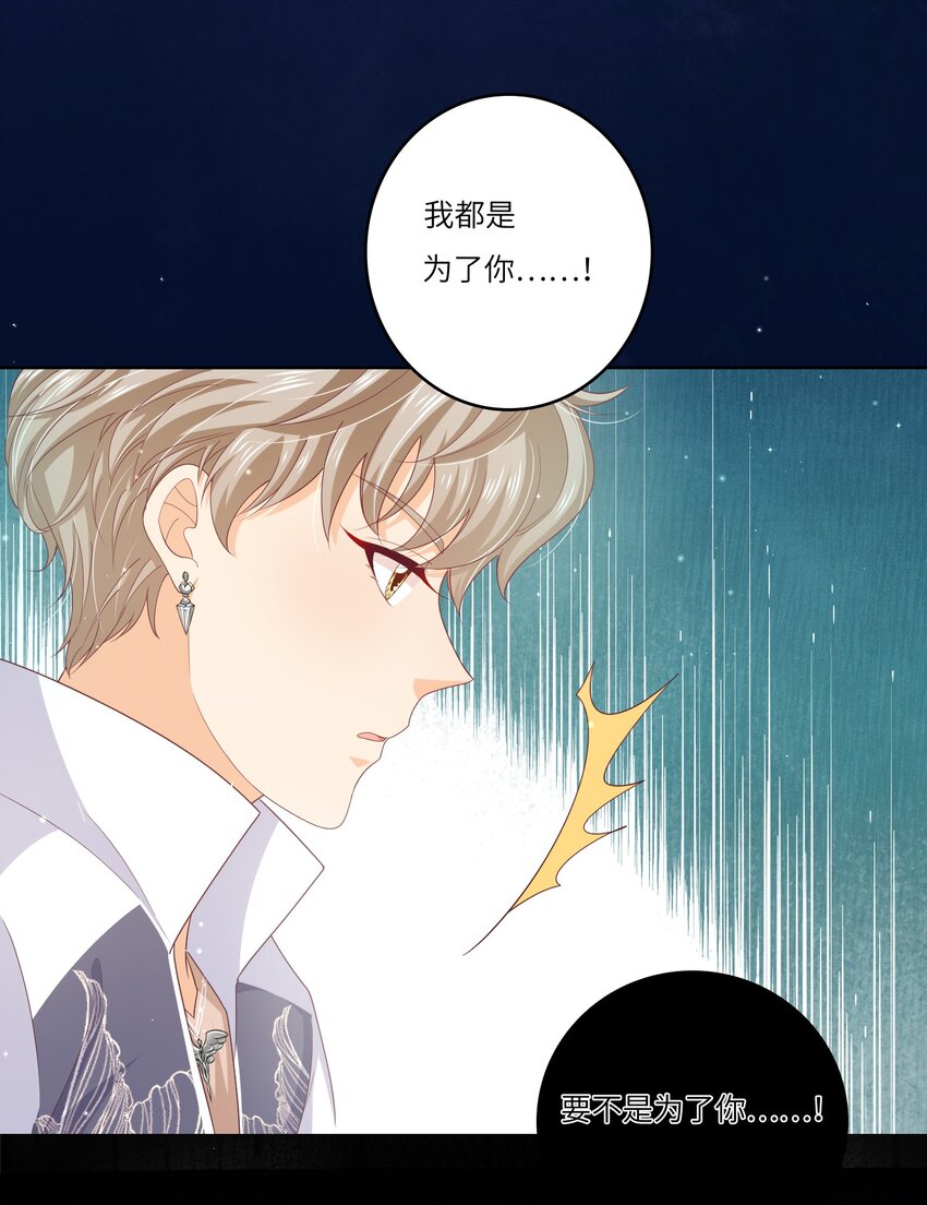 S2-06 夜半伏击-第32话