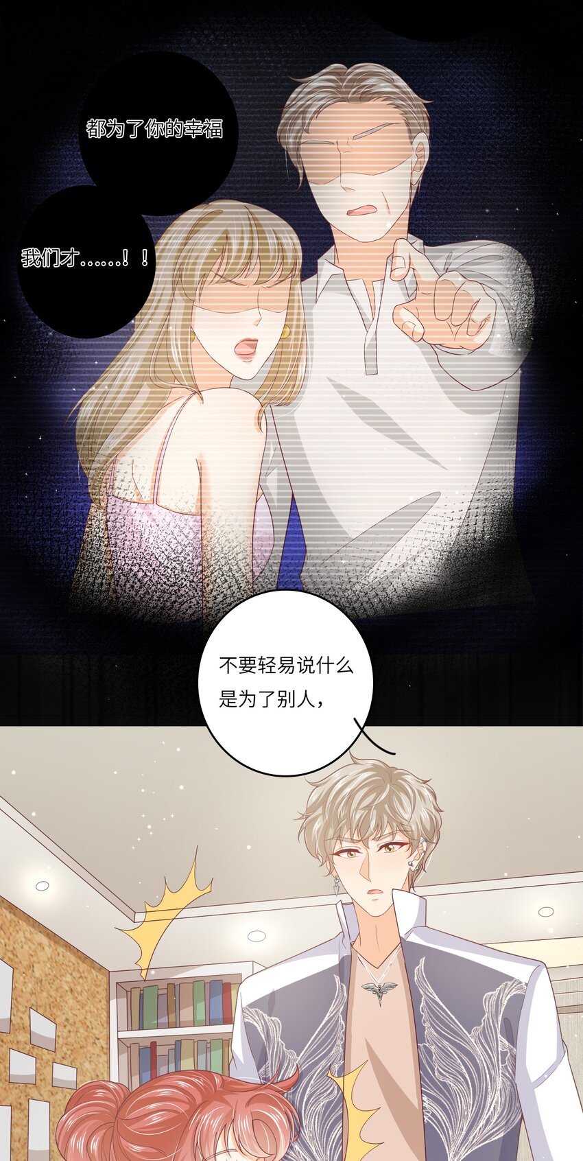 S2-06 夜半伏击-第32话