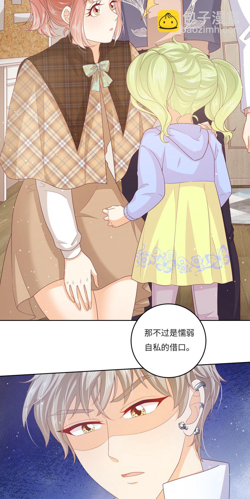 S2-06 夜半伏击-第32话