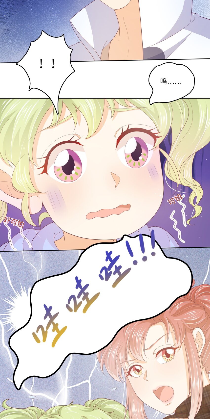 S2-06 夜半伏击-第32话