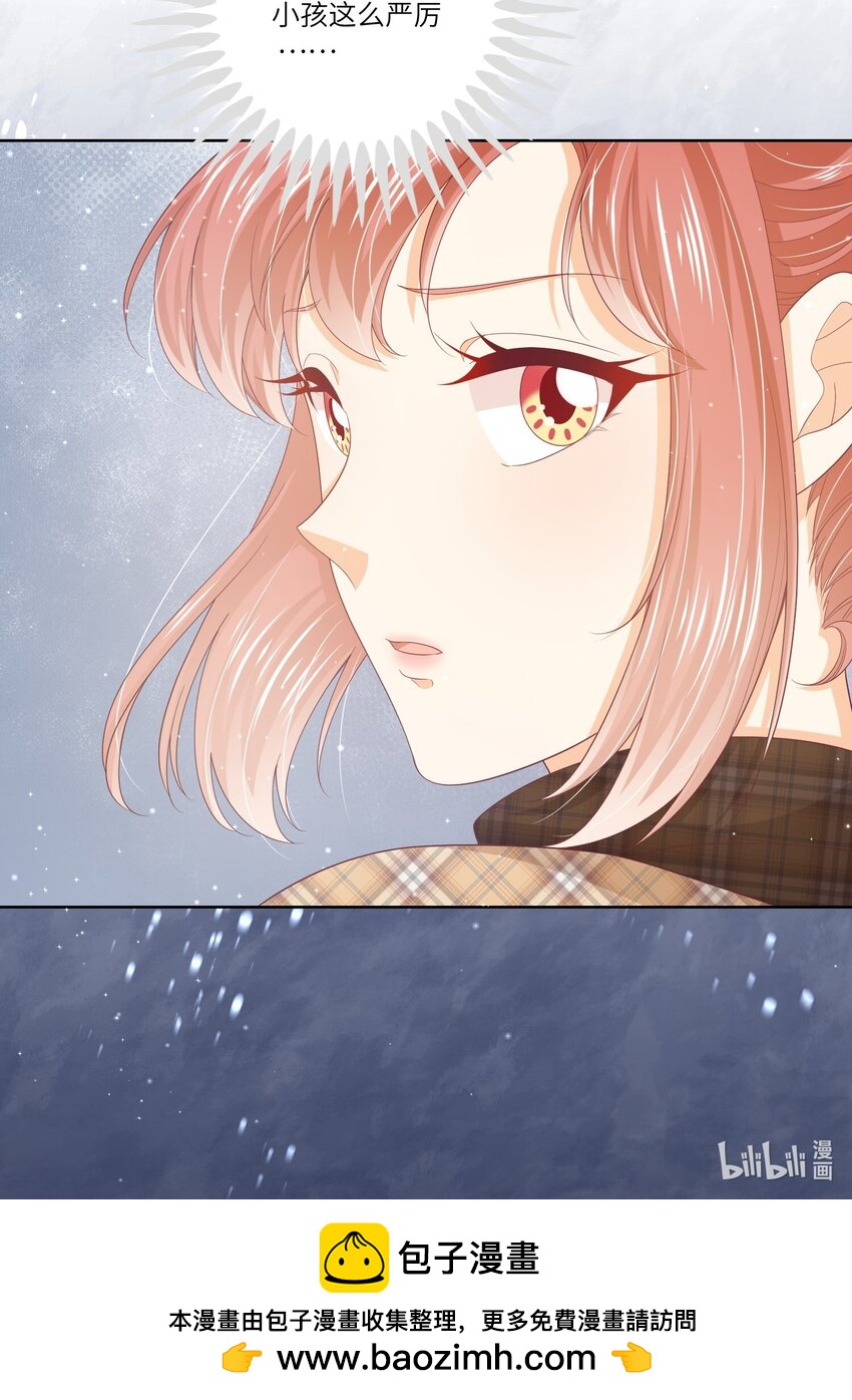 S2-06 夜半伏击-第32话