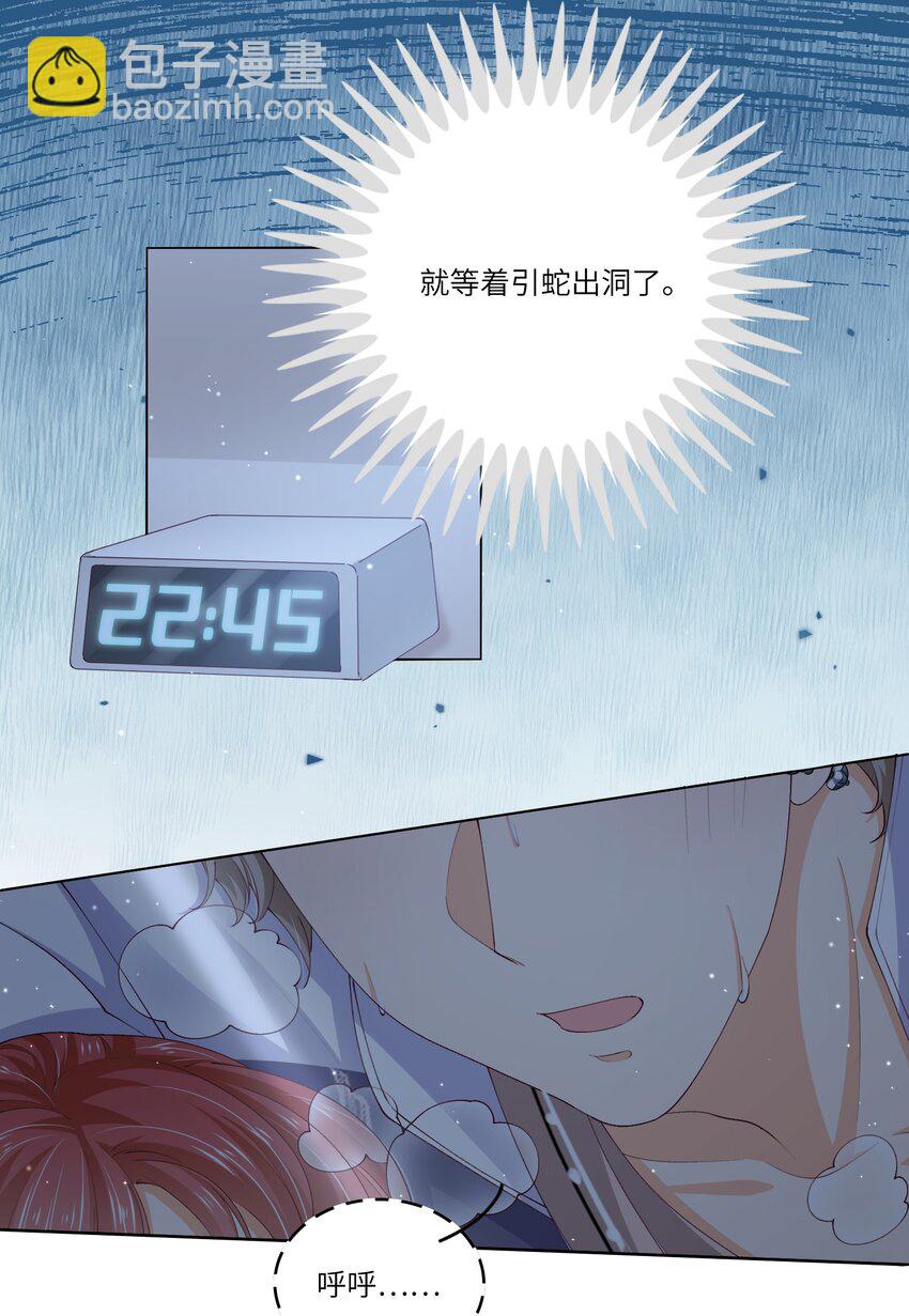 S2-06 夜半伏击-第32话