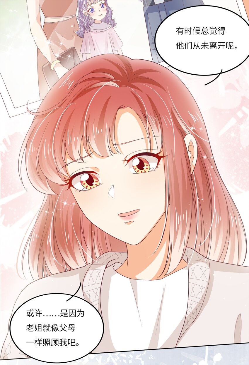 S2-08 想哭就大声哭吧-第34话