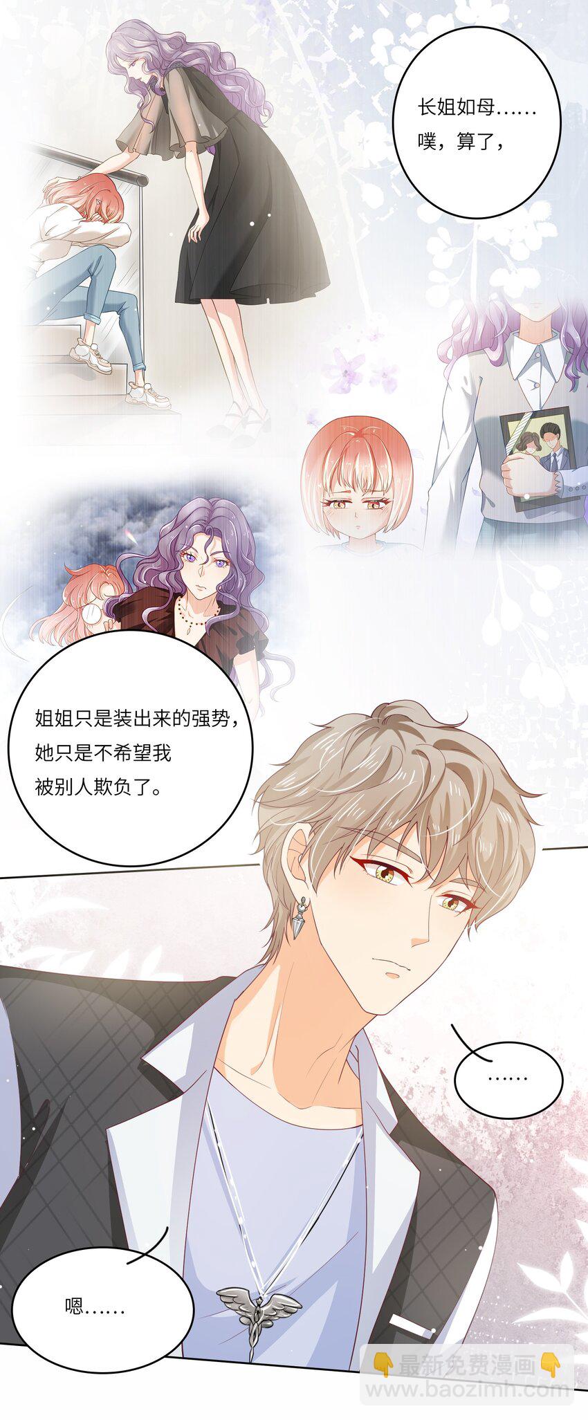 S2-08 想哭就大声哭吧-第34话