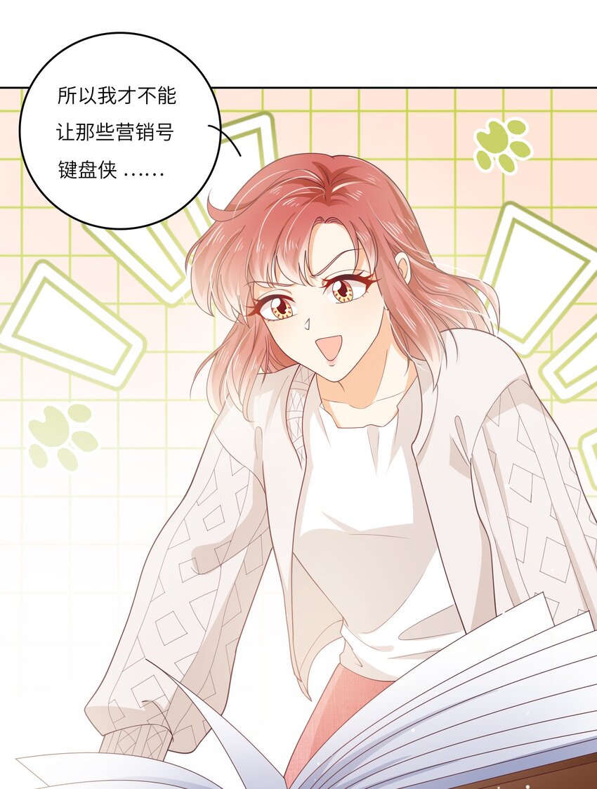 S2-08 想哭就大声哭吧-第34话