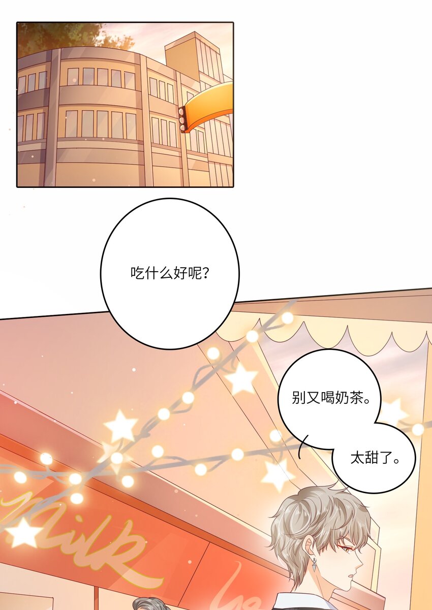 S2-08 想哭就大声哭吧-第34话