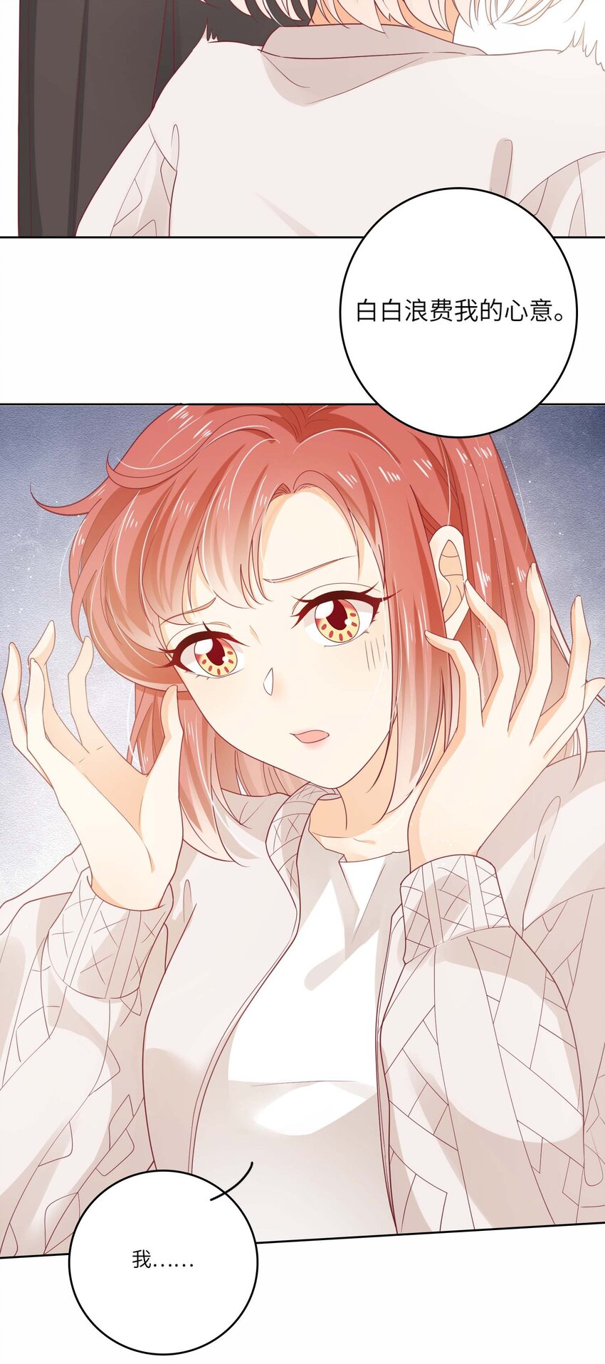 S2-08 想哭就大声哭吧-第34话