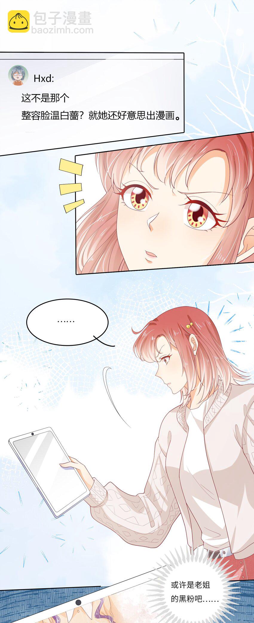 S2-08 想哭就大声哭吧-第34话