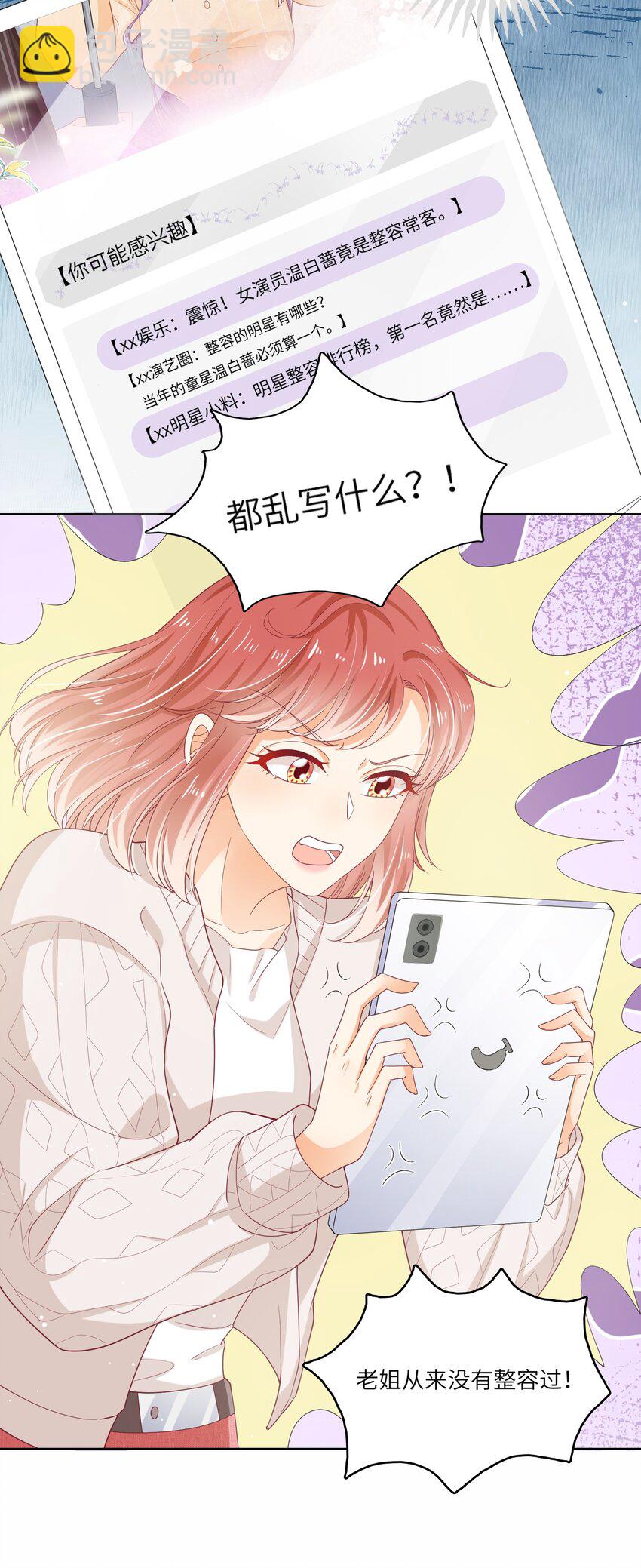 S2-08 想哭就大声哭吧-第34话