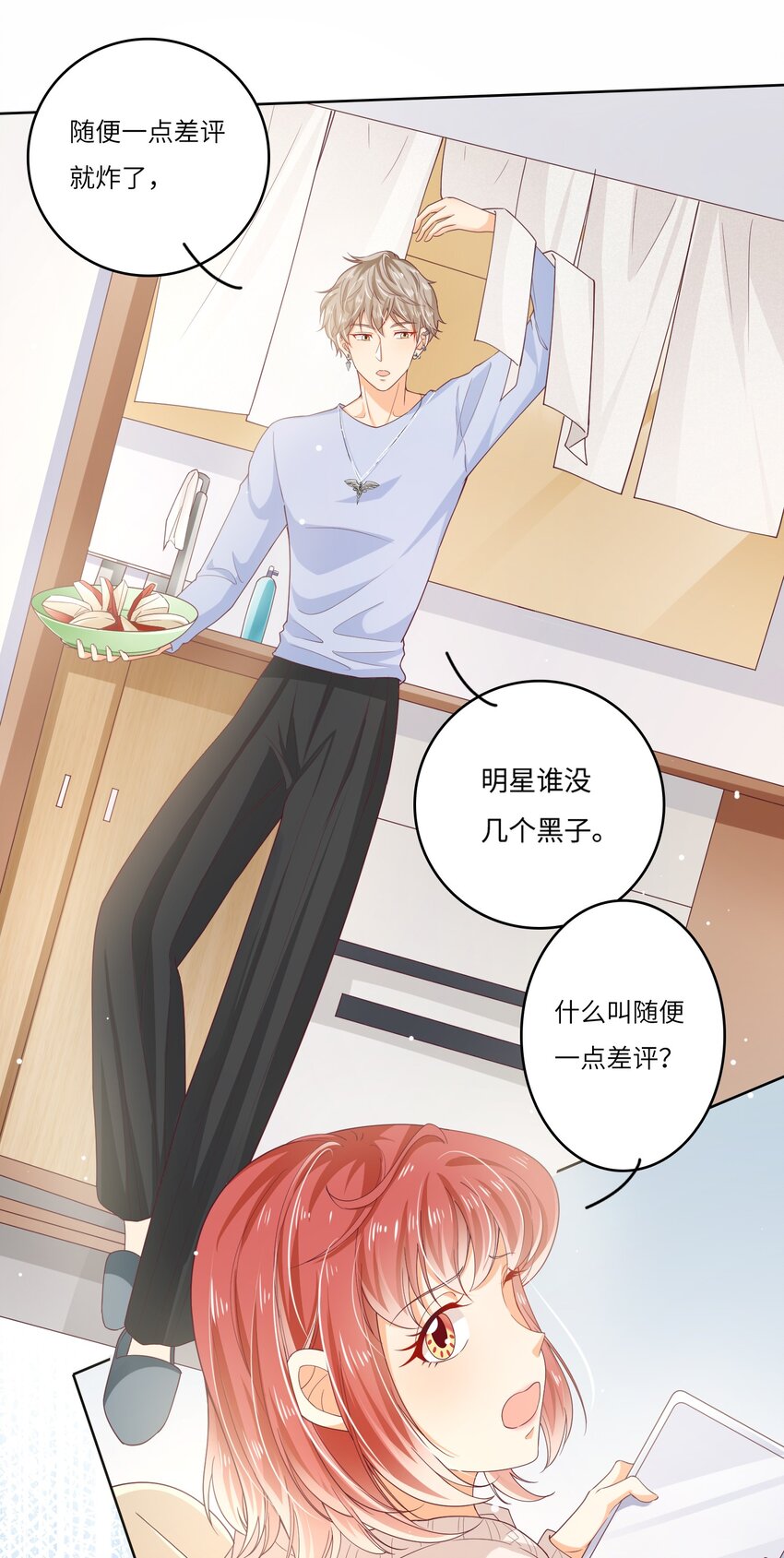 S2-08 想哭就大声哭吧-第34话