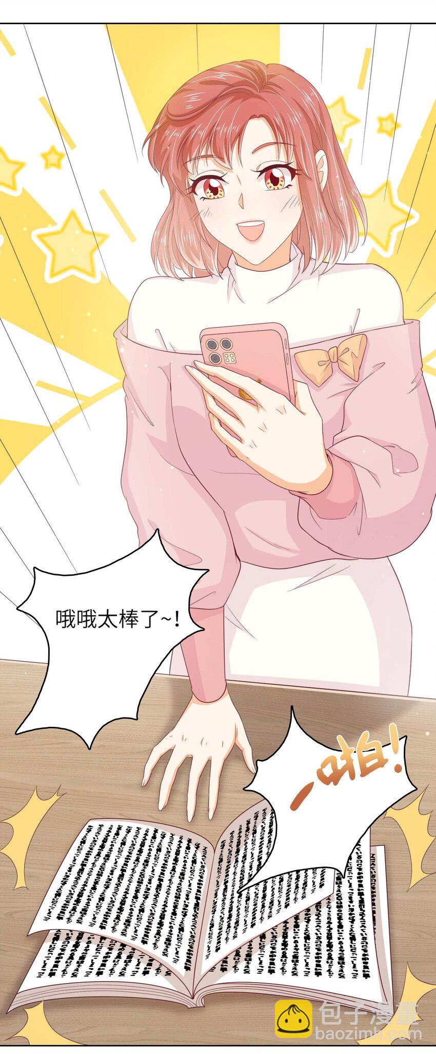 S2-10 选秀导师-第36话