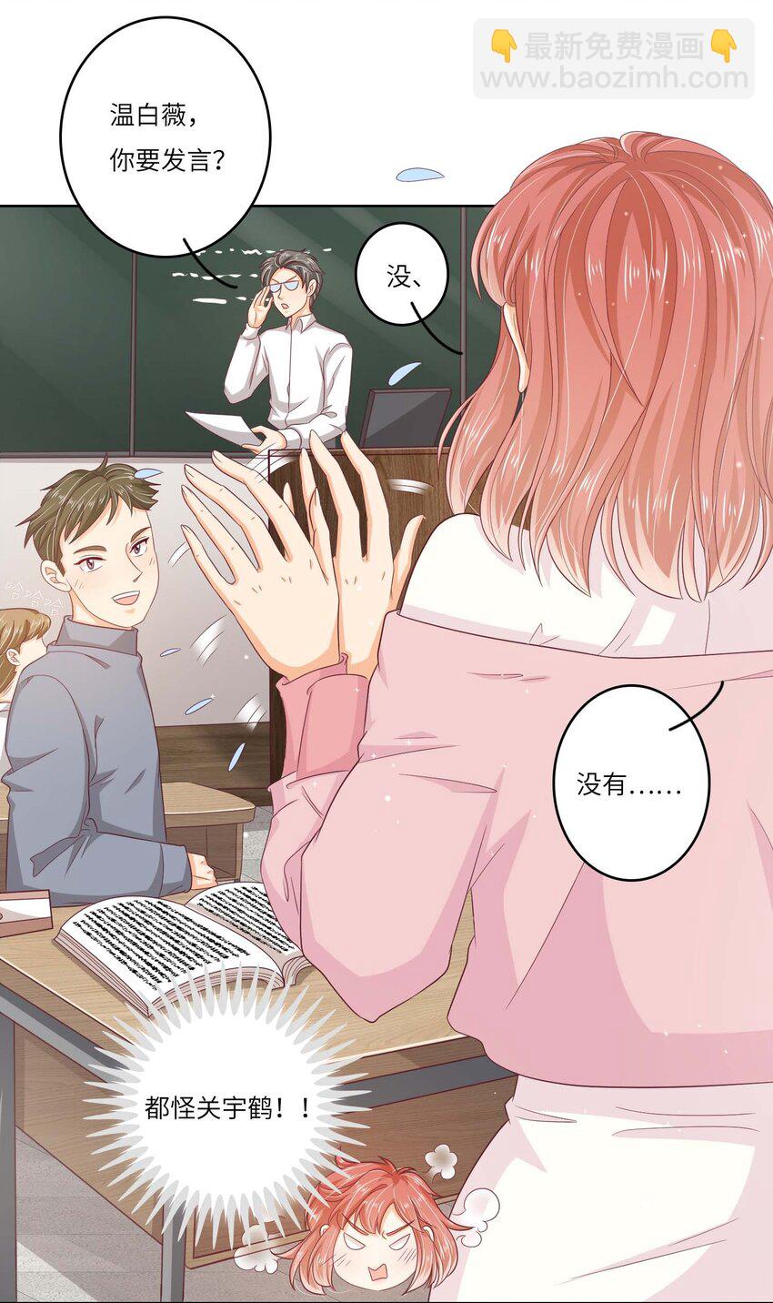 S2-10 选秀导师-第36话