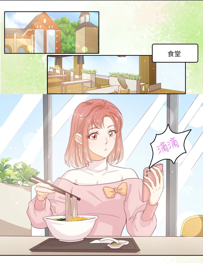 S2-10 选秀导师-第36话