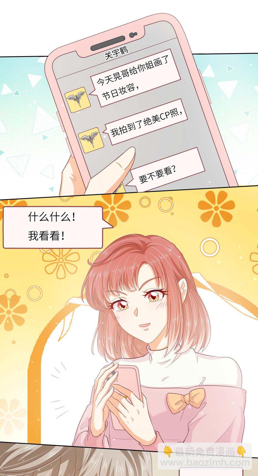 S2-10 选秀导师-第36话