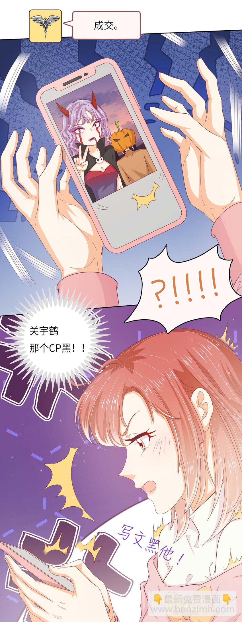 S2-10 选秀导师-第36话