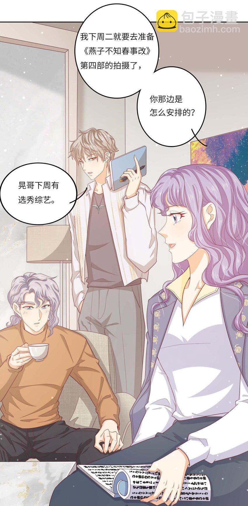 S2-10 选秀导师-第36话