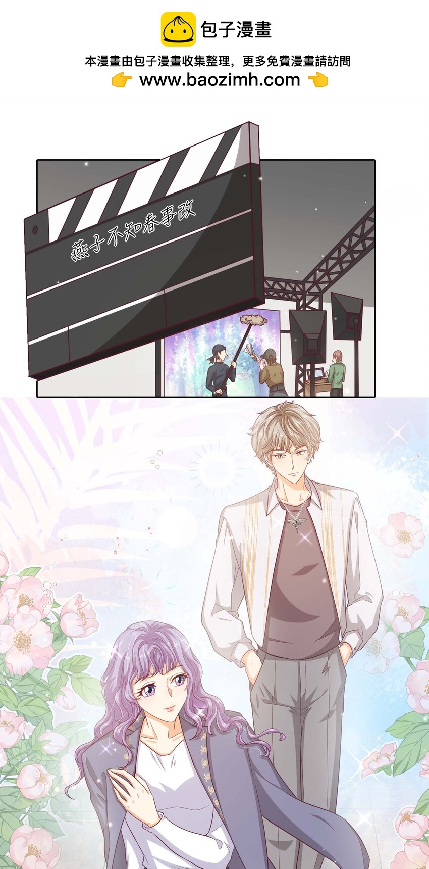 S2-10 选秀导师-第36话