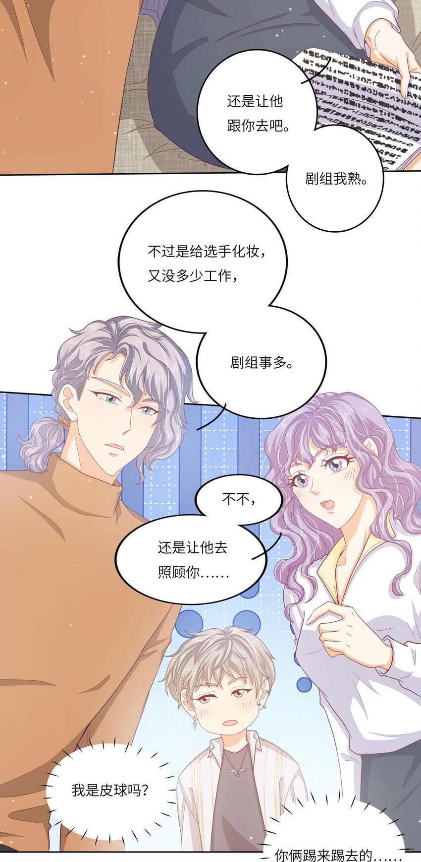 S2-10 选秀导师-第36话