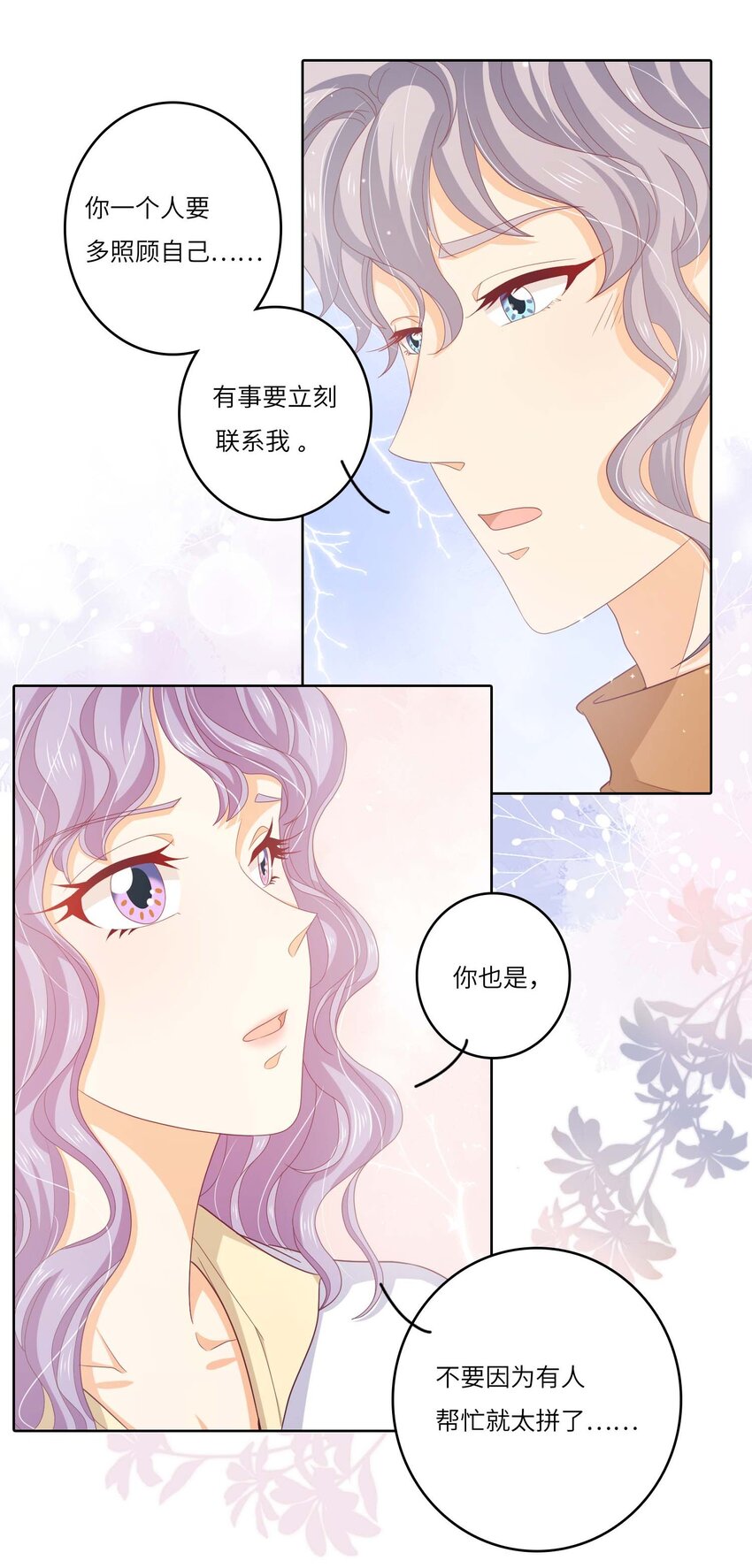 S2-10 选秀导师-第36话