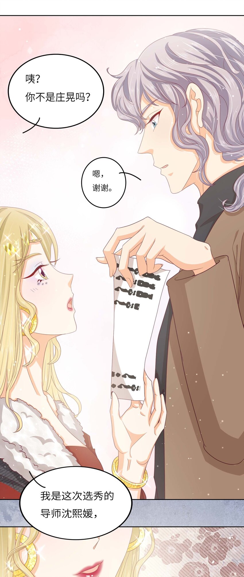 S2-10 选秀导师-第36话