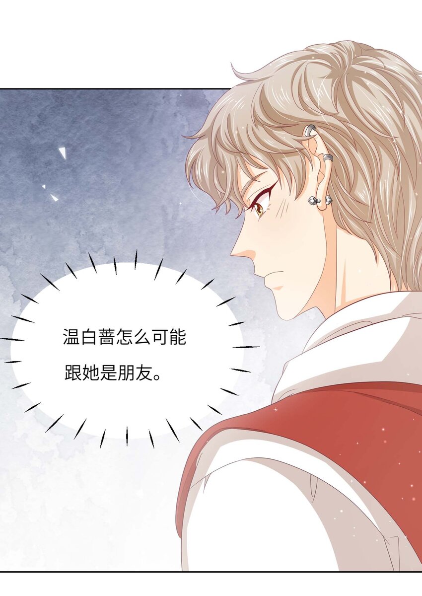 S2-10 选秀导师-第36话