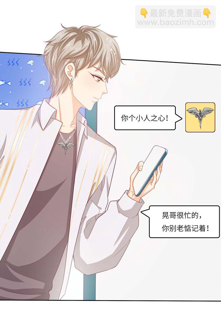 S2-10 选秀导师-第36话