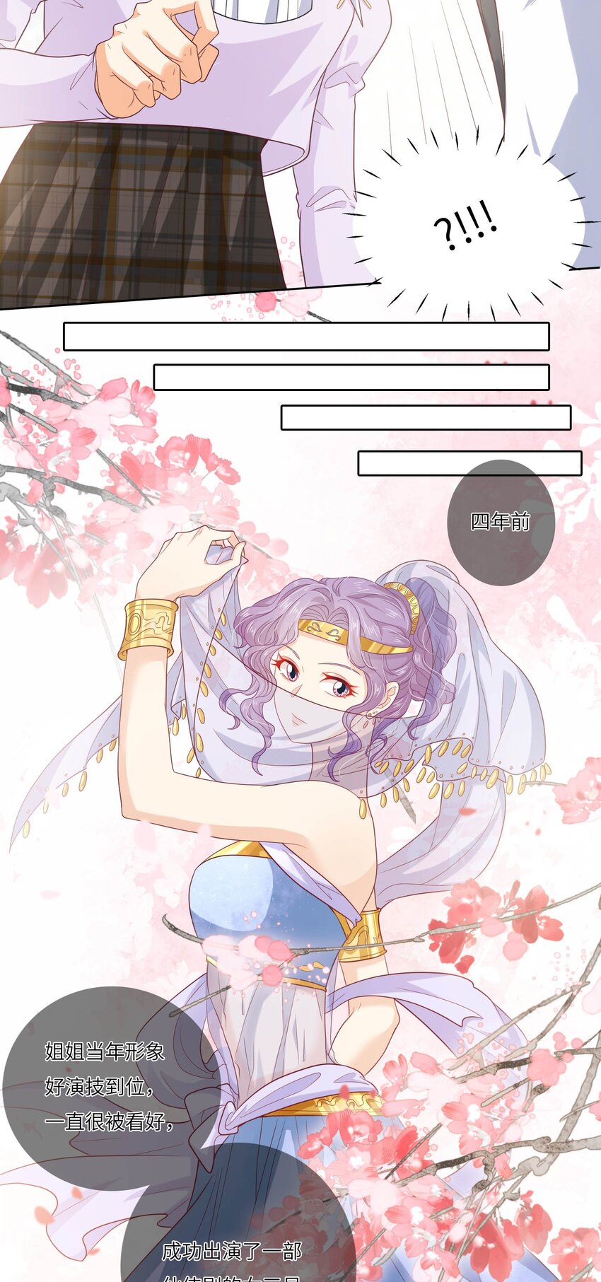 S2-12 昔日的真相-第38话