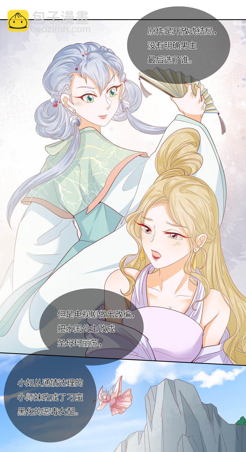 S2-12 昔日的真相-第38话